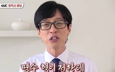 Yoo Jae-seok's revelation "Park Myung-soo threw a CD at me, he apologized later"