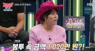 [종합]조혜련 "강호동, 母 칠순잔치 때 1020만 원 내고 1000만 원 다시 가져가"('강심장 리그')