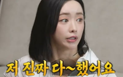 Hong Soo-ah confessed that she had plastic surgery on her entire face