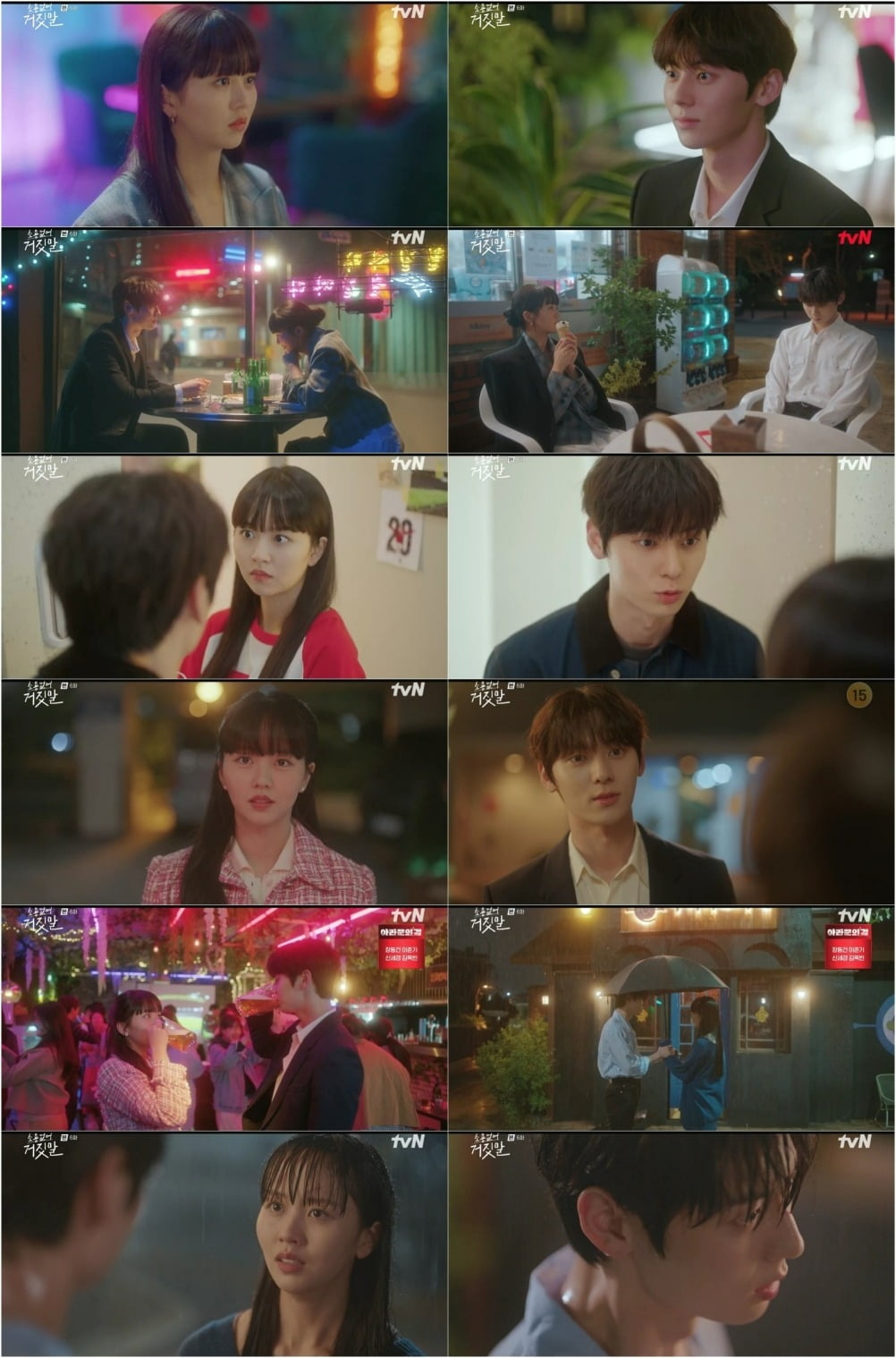 ./사진=tvN