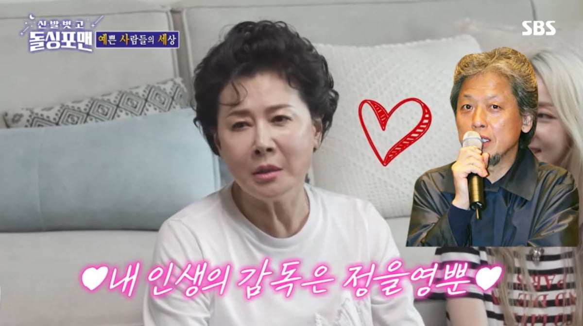 [종합] 박정수, ♥사실혼 남편 정을영 향한 직진 사랑 "내 인생 감독은 정을영뿐"('돌싱포맨')