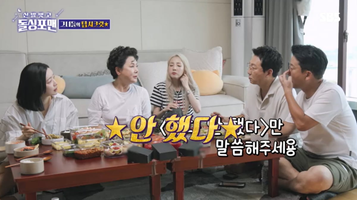 [종합] 박정수, ♥사실혼 남편 정을영 향한 직진 사랑 "내 인생 감독은 정을영뿐"('돌싱포맨')