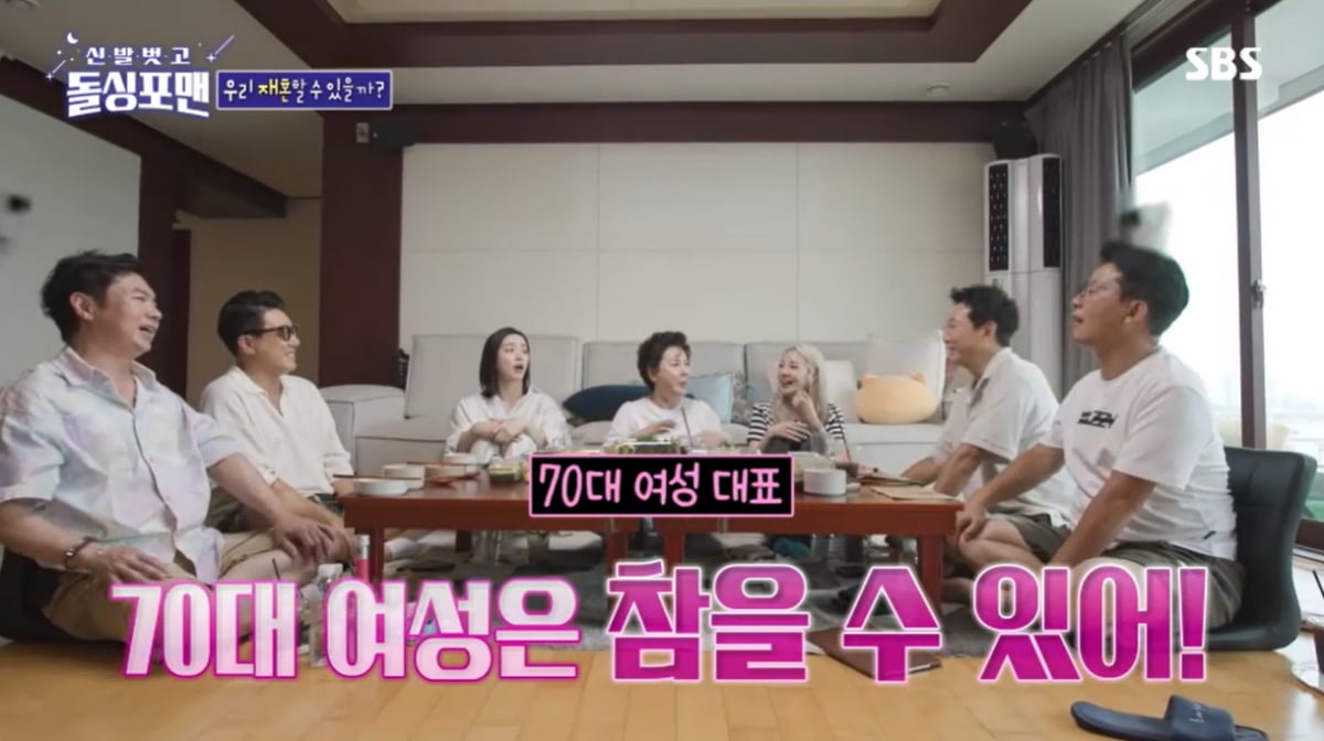 [종합] 박정수, ♥사실혼 남편 정을영 향한 직진 사랑 "내 인생 감독은 정을영뿐"('돌싱포맨')