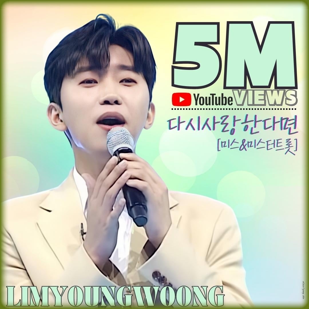 "청아한 보이스"…임영웅 '다시 사랑한다면' 영상, 500만 뷰 돌파