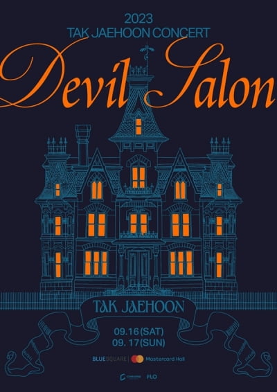 탁재훈, 데뷔 28년 만에 첫 단독 콘서트 'DEVIL SALON' 개최