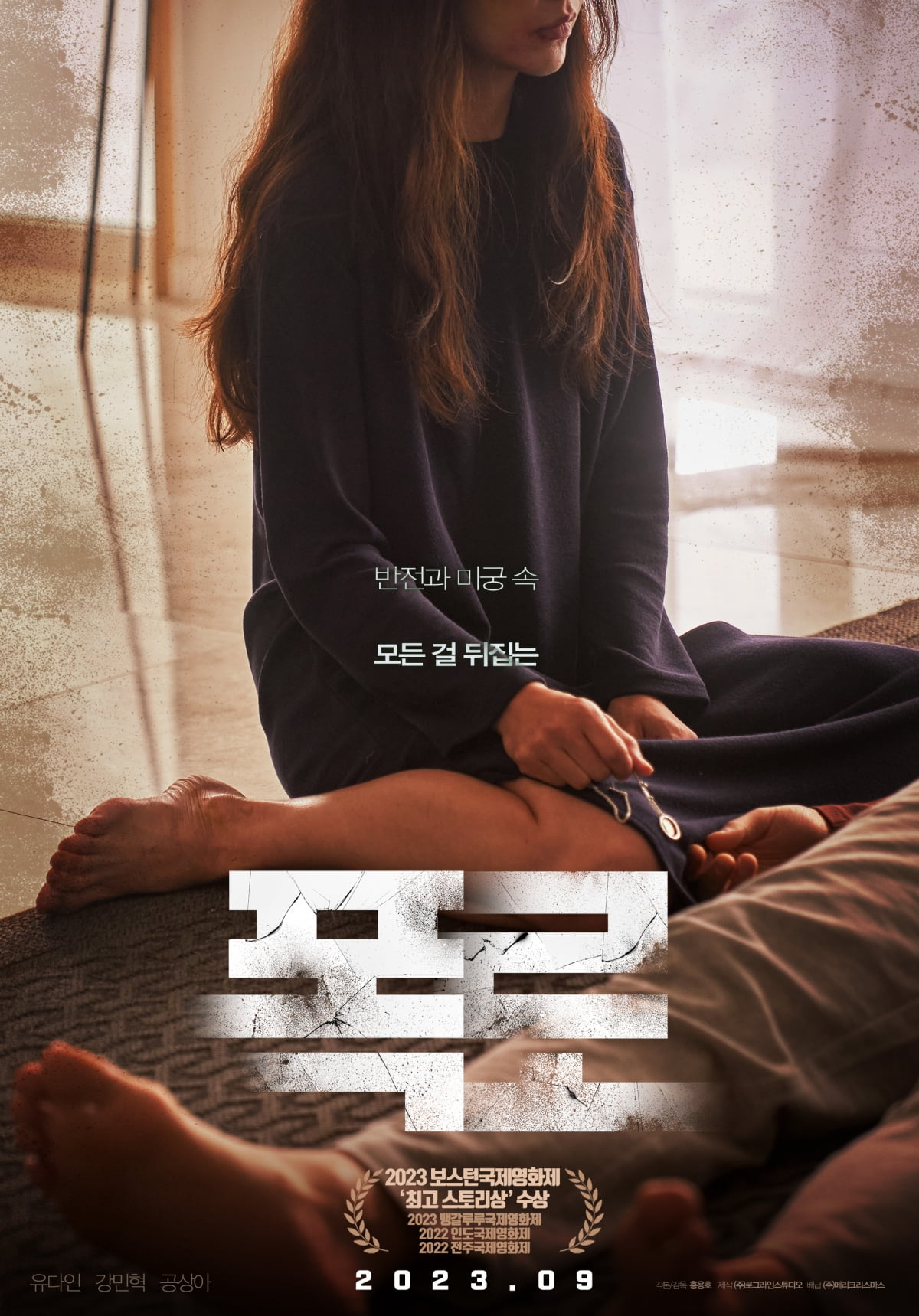 '폭로' 강민혁, 이준호·도경수·임시완 이어 연기돌 계보 잇는다