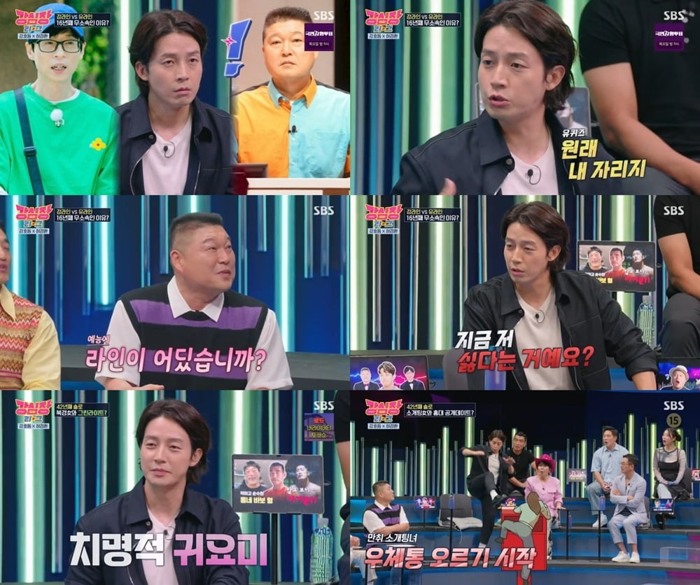 ./사진=SBS ‘강심장리그’