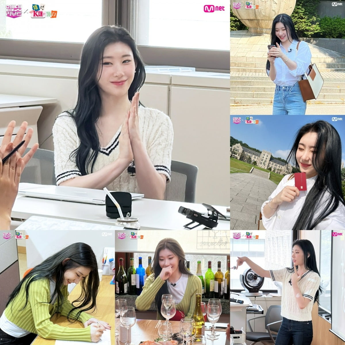 사진제공=Mnet '엠넷 리부트'