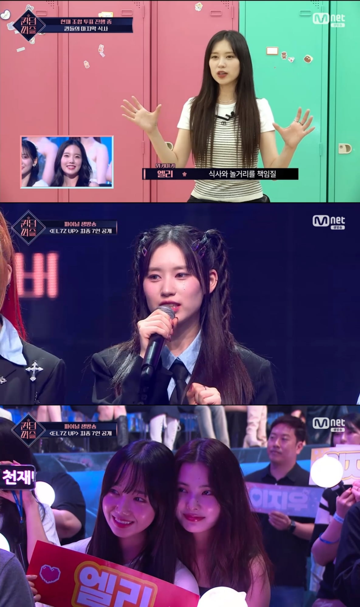 사진 = Mnet ‘퀸덤퍼즐’ 방송 화면 캡처