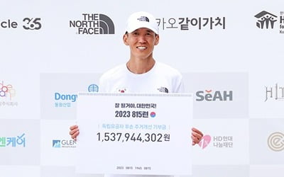 Completed 81.5km marathon commemorating Liberation Day with Sean and Im Si-wan