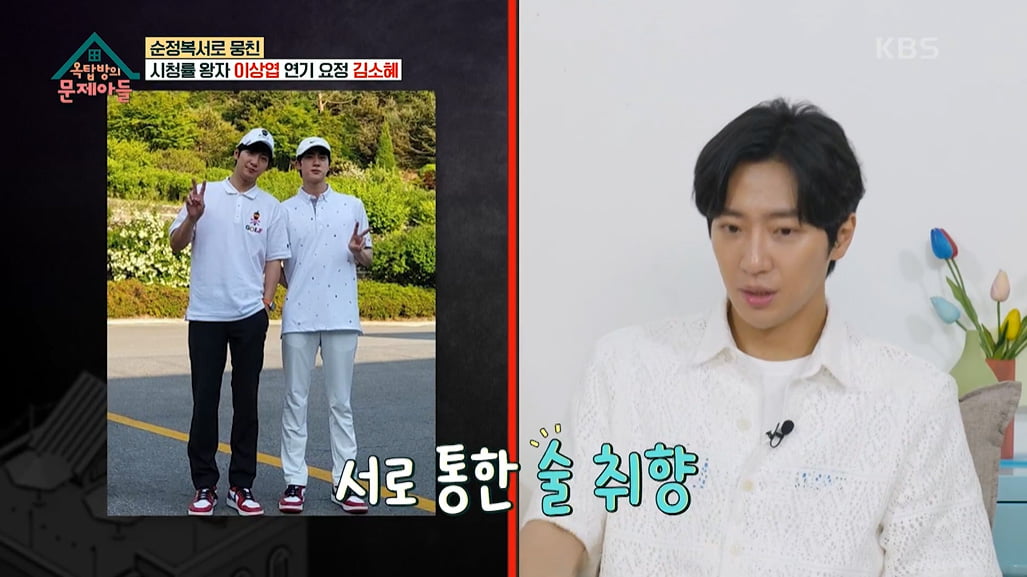 [종합] 이상엽, 화려한 인맥 "BTS 진 군대 면회…'이민정♥' 이병헌 신경 쓰여" ('옥문아들')
