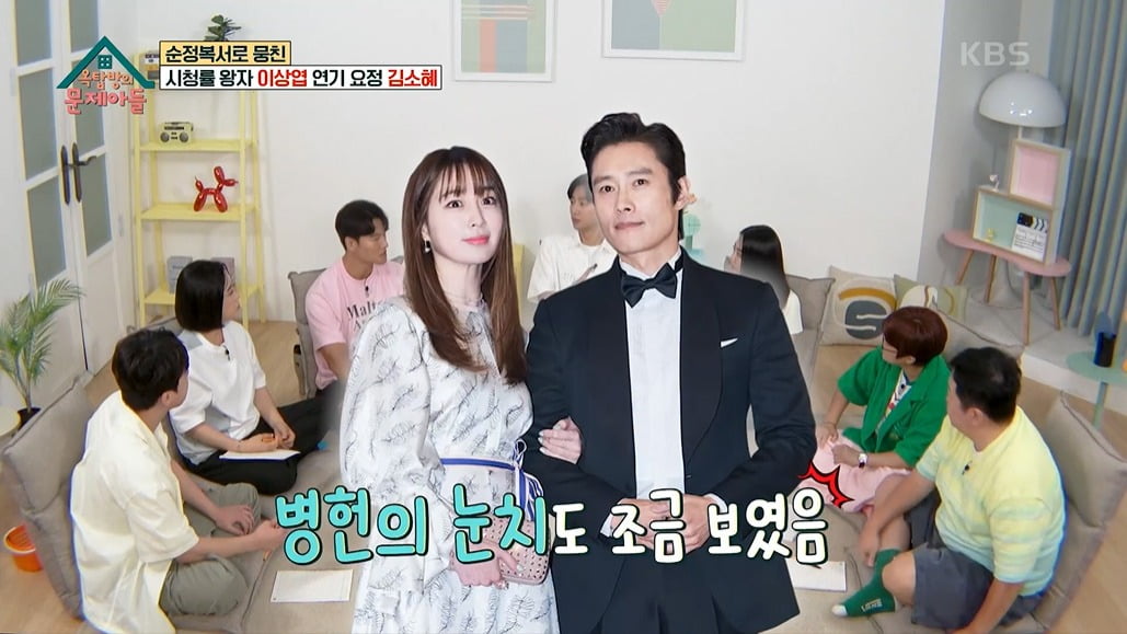 사진=KBS2 '옥탑방의 문제아들' 영상 캡처