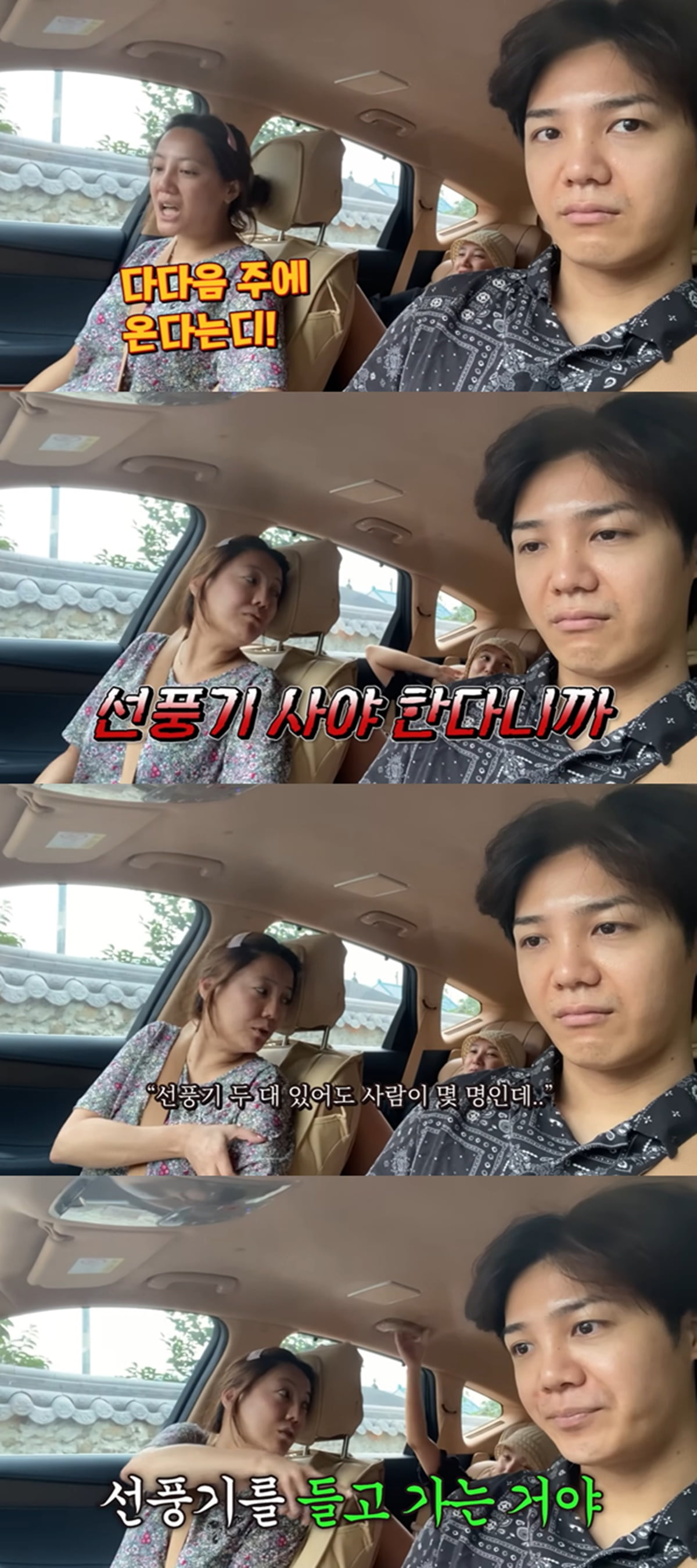 /사진=유튜브 채널 '방가네' 영상 캡처