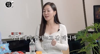 Actor Um Ji-won, "When I pay at a meeting, I tend to leave my card in advance"