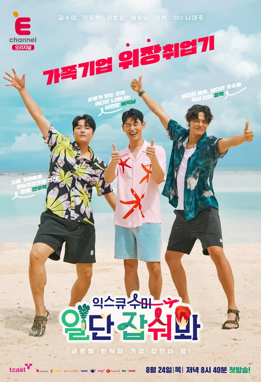 /사진제공=티캐스트