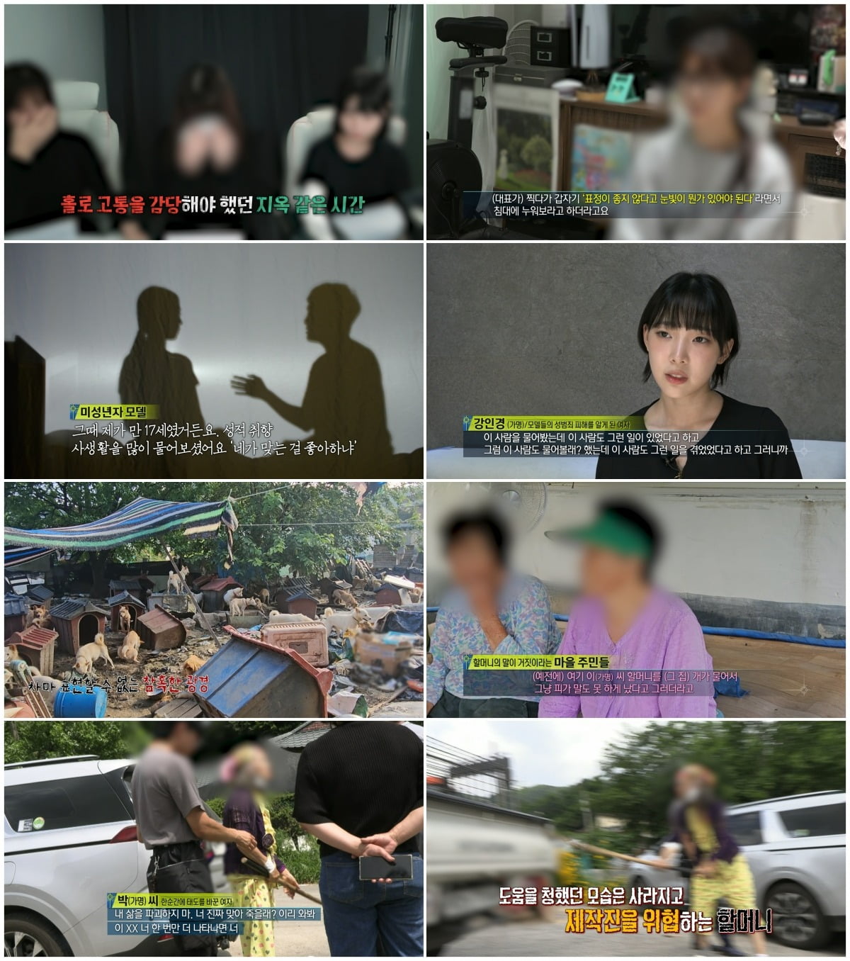'실화탐사대' /사진제공=MBC