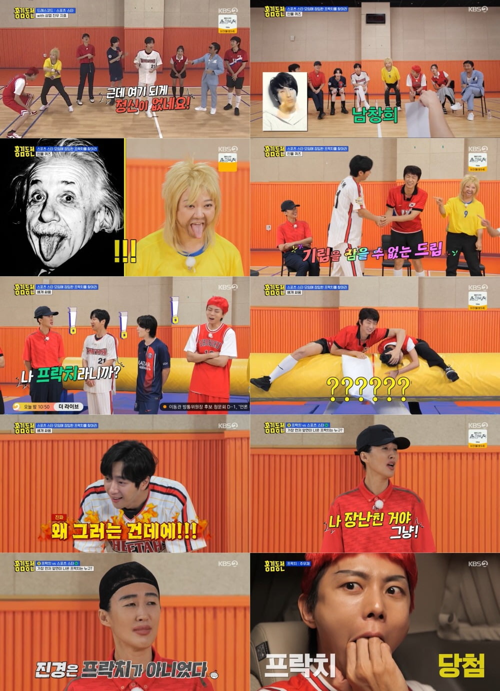 '홍김동전' /사진제공=KBS