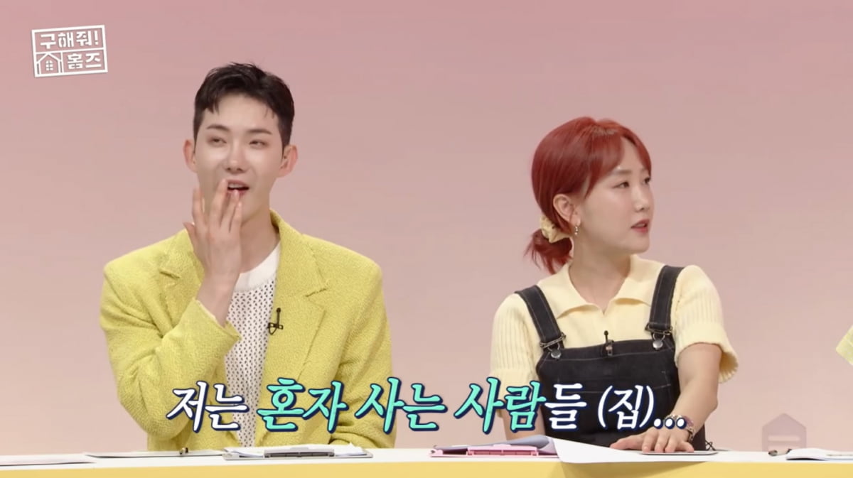 [종합] '♥하하와 결혼 11년' 별 "혼자 살고파"…10년째 '이사 계획'만('홈즈')