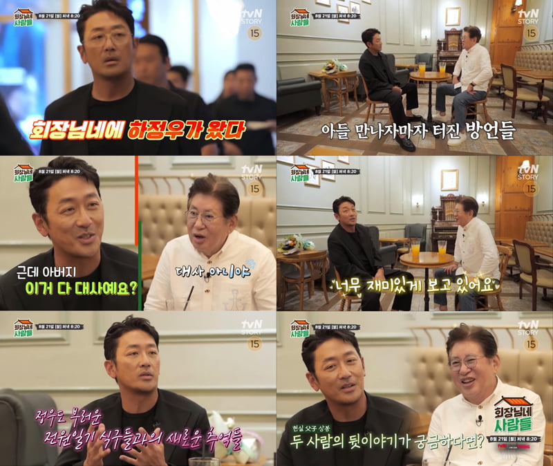 /사진제공=tvN STORY