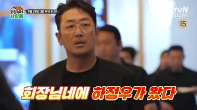 Kim Yong-gun, son Ha Jung-woo, daughter-in-law Hwang Bo-ra, family gathering