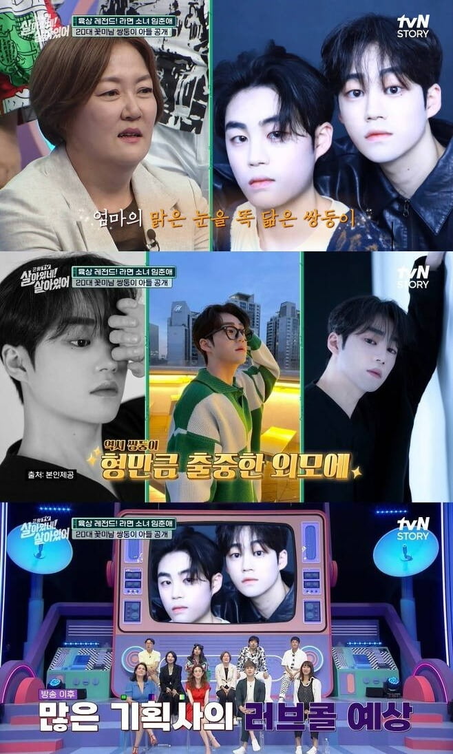 사진=tvN STORY '살아있네' 방송 화면.