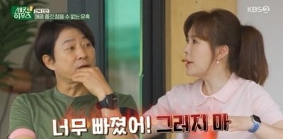 [종합]하희라, 최수종 다이어트 극구 반대 "대조영' 때 8kg 빠져, 내가 죄인 된 기분"('세컨하우스')