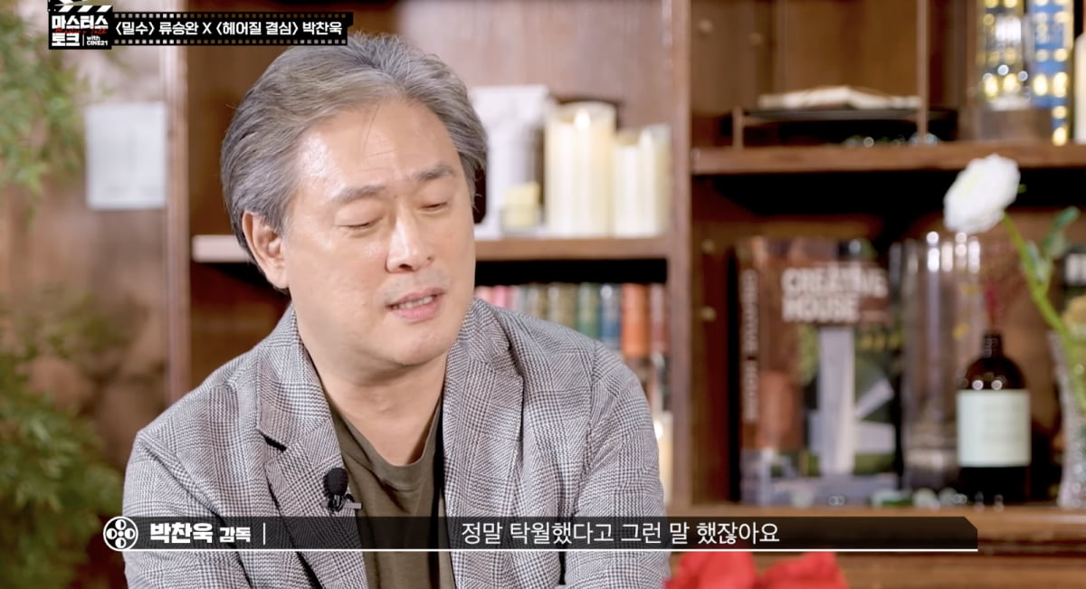 사진='씨네21' 영상 캡처본.