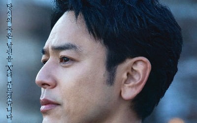 Satoshi Tsumabuki 'One Man', a tracking mystery following a false life