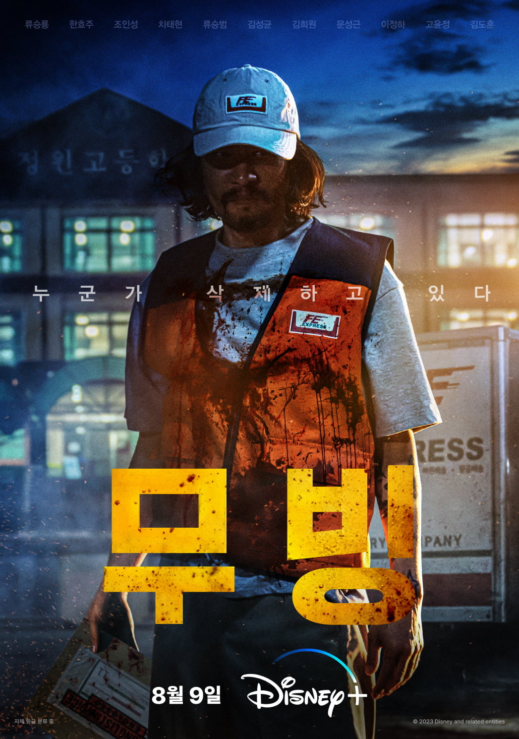 /사진제공=월트디즈니 컴퍼니 코리아