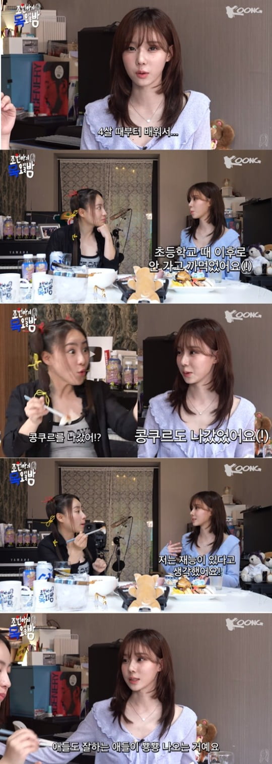 유튜브 '조현아의 목요일 밤'