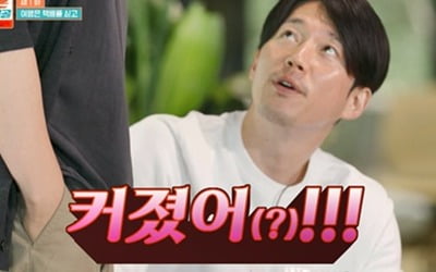 [종합] '무용가♥' 장혁, 노상방뇨했다…김종국에 "커졌어" 19금 드립까지 ('몽골몽골')