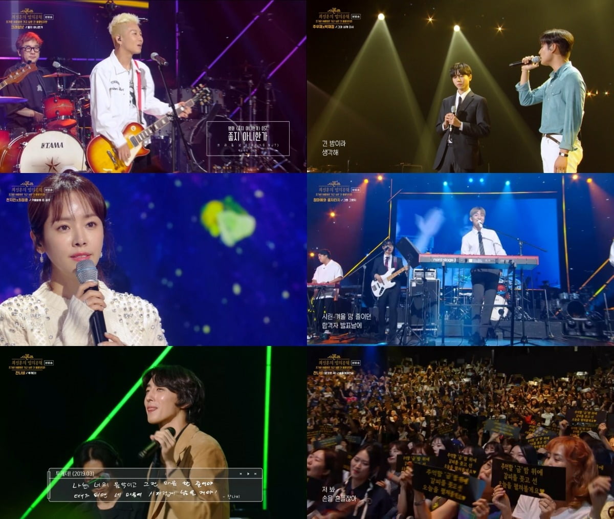 '더시즌즈' /사진제공=KBS