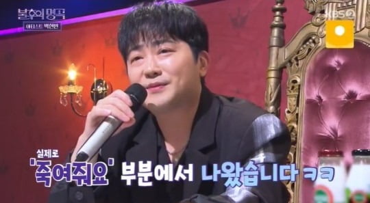 [종합] 박현빈 "아내 출산 때 '샤방샤방' 불러…'죽여줘요' 때 애 나오더라"(불후)