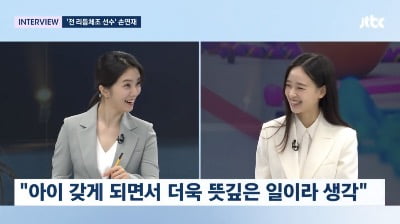 Former rhythmic gymnast Son Yeon-jae announces pregnancy after 1 year of marriage