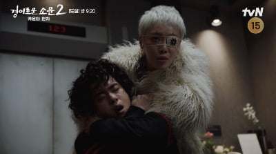 Drama 'The Uncanny Counter 2' actor Cho Byeong-gyu lost his memory and power as a counter by Kim Hee-ra