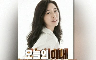 Lee So-jung, shock after marriage "Drink 30 bottles of soju a week"