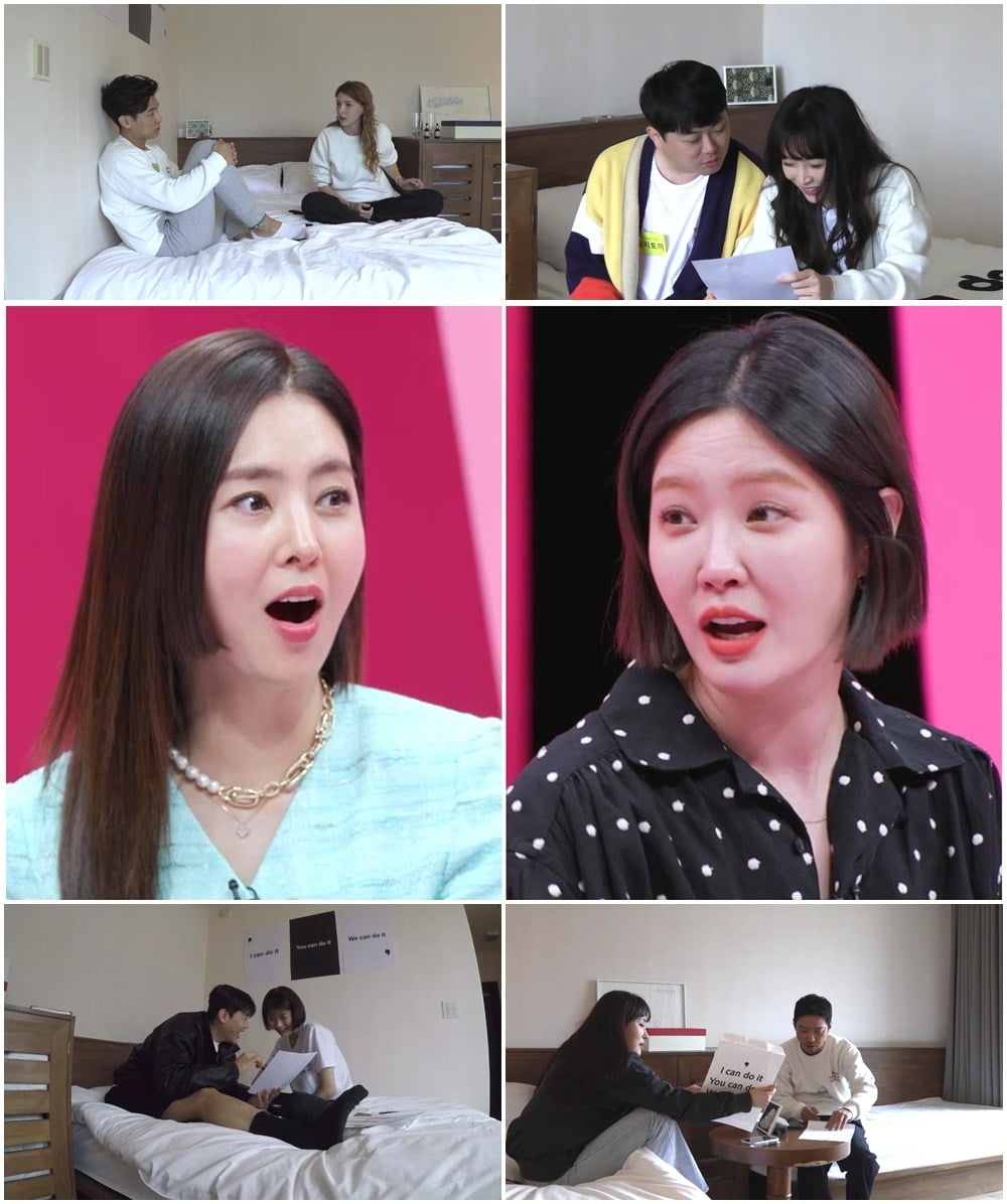 '쉬는부부' /사진제공=MBN