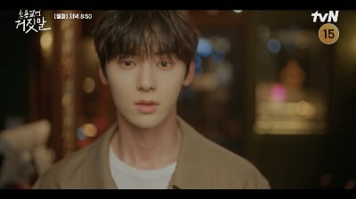 Drama 'My Lovely Liar' actress Kim So-hyun caught Hwang Min-hyun's lie, "I didn't kill him"