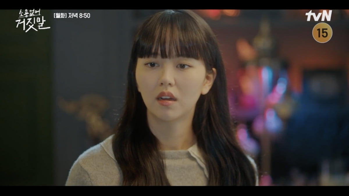 사진='소용없어 거짓말' 방송 캡처본.