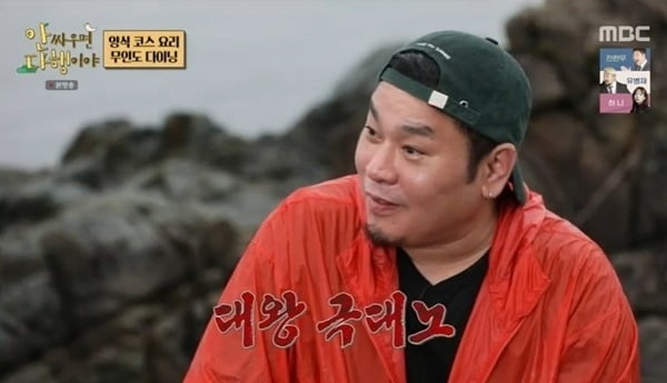 사진=MBC '안다행' 방송 화면.