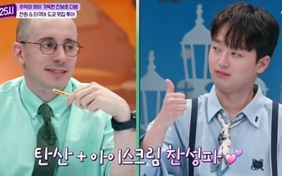 Lee Chan-won ate cream soda at a Japanese cafe and recalled memories