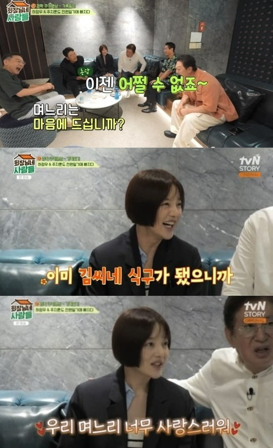 사진=tvN STORY '회장님네 방송 화면.