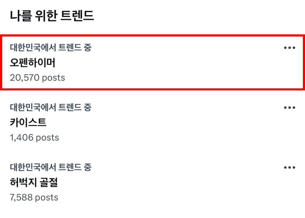 SNS 반응 터지고 원작 베스트셀러…'오펜하이머', 영화 넘어 사회적 현상되나