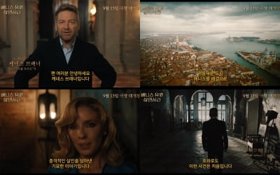 'Venice Ghost Murder Case', "Hercule Poirot returns with a new case"
