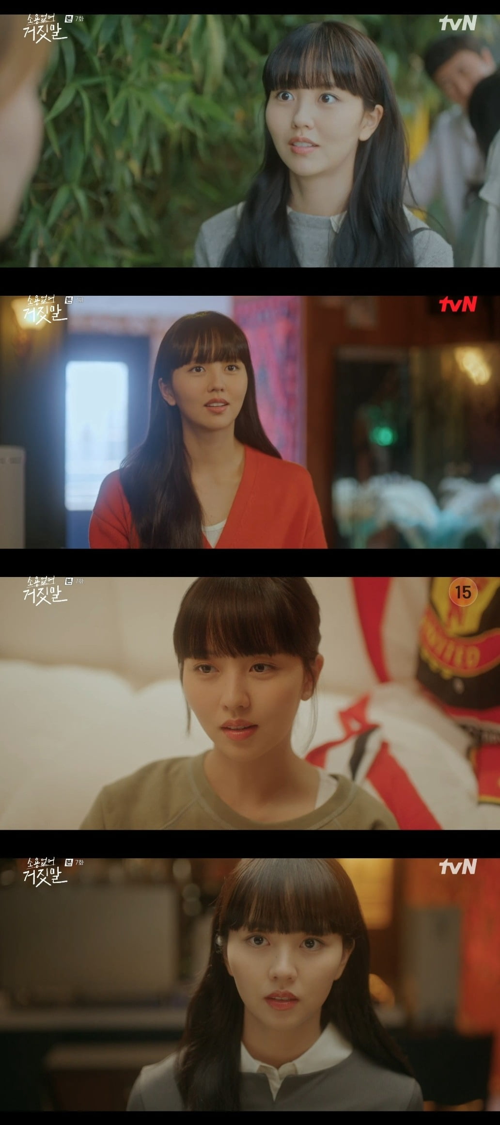 ./사진= tvN