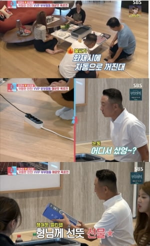 동상이몽2 손지창-오연수 부부가 선물한 자동소화 멀티탭은?