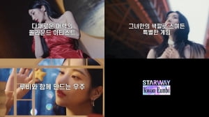 서머 퀸 권은비, 게임까지 접수…'스타웨이 권은비' 사전 예약 돌입