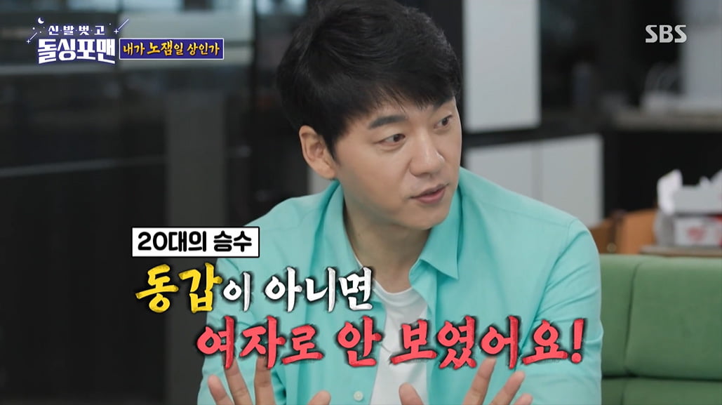 [종합] '52세' 김승수 "전 여친=연예인…남성호르몬 이상 無" 자신감('돌싱포맨')