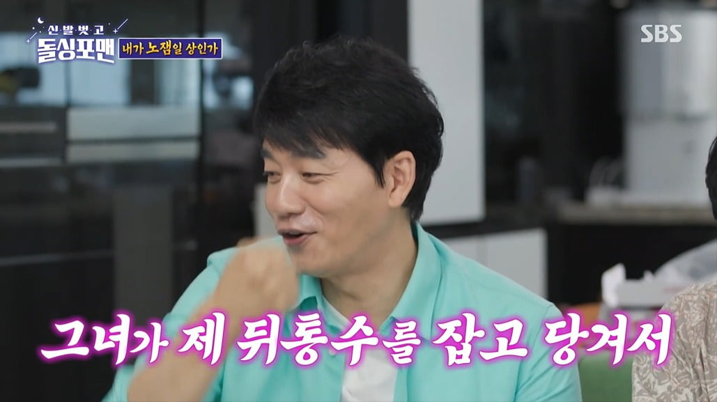 사진=SBS '돌싱포맨' 캡처