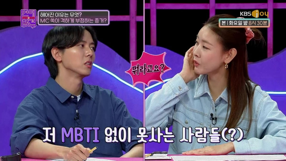 ./사진=KBS Joy